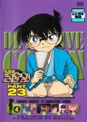 【中古】名探偵コナン PART23 Vol.4 [レンタル落ち] [DVⅮ]