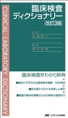 内部統制報告バイブル : 経営者と実務家のための内部統制ガイダンス 内部統制報告バイブル : 経営者と実務家のための内部統制ガイダンス
