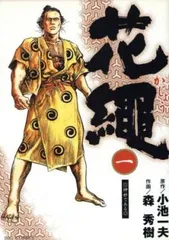 2025年最新】鬼平犯科帳 全巻の人気アイテム - メルカリ 2025年最新】鬼平犯科帳 全巻の人気アイテム - メルカリ
