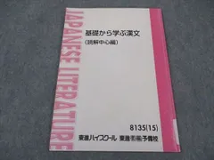 東進講座テキスト セット バラ売り可 東進テキストバラ売り可