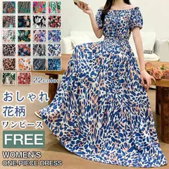レディース 花柄 ワンピース  オフショルダー 即購入OK ロング丈 ロングワンピース マキシ丈 クルーネック 夏 半袖 薄手 ゆったり 大人可愛い 体型カバー 総柄 カジュアル きれいめ おしゃれ リゾート 旅行
