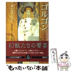 タニス・リー　９冊セット　初版帯付き含 タニス・リー9冊セット初版帯付き含