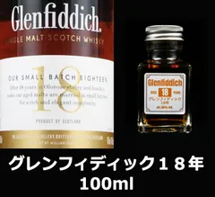 2023年最新】glenfiddich グレンフィディック 18の人気アイテム - メルカリ