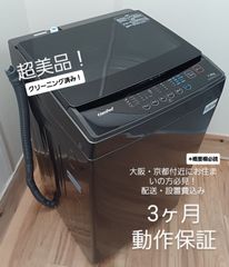 コンフィー 全自動洗濯機 容量7kg 2024年製 CACO6EW70/TT-JP 中古美品　ファミリーにおすすめ！ お得なセット値引きも！ 概要欄をご一読ください