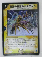 デュエマ ラッキー・ダーツ PSA10 ワンオーナー 魔封魂の融合 DM-12 ラッキー・ダーツ [DM12 7/55] | トレカカク～デュエマ価格サイト～
