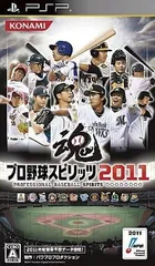 【中古】プロ野球スピリッツ 2011 / PSPソフト（帯無し）