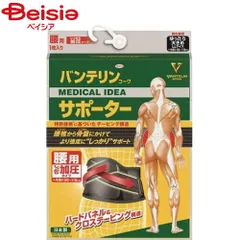 興和 バンテリンサポーター腰加圧 ゆったり大きめ（LLサイズ）