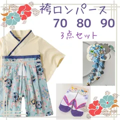 袴ロンパース　和傘柄　クリーム×水色　髪飾り　靴下　3点セット　70　80　90