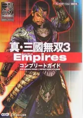 【中古】攻略本PS2 ≪アクションゲーム≫ PS2 真・三国無双3 Empires コンプリートガイド