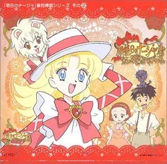 2025年最新】明日のナージャ cdの人気アイテム - メルカリ
