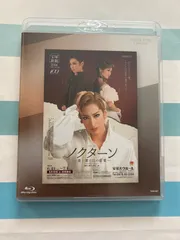 【新品未開封】　花組宝塚バウホール公演　ノクターン　Blu-ray 宝塚 花組バウホール公演 ノクターンBlu-ray新品未開封
