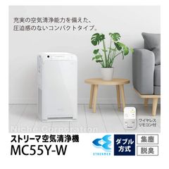 ダイキンストリーマ空気清浄機MC55YW 2022年製 - メルカリ