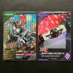 ガンバレジェンズ SR / R  スーパー1 & ライダーベルト･サイクロード　2枚セット