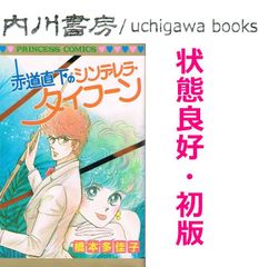 【中古】 風雲プロレス３０年 力道山からタイガー・マスクまで 第７巻/有朋堂/真樹日佐夫 風雲プロレス30年 力道山から タイガーマスクまで 1巻 初版