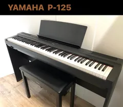 2023年最新】ヤマハ 電子ピアノ p125の人気アイテム - メルカリ