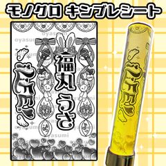 【2枚重ね1400円】キンブレシート オーダー ⑅ 福丸うさ iLiFE! L1 cnjcDYA77ccFkUJGxd65tQ.png@jpg