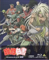 2025年最新】幽遊白書 blu-ray boxの人気アイテム - メルカリ