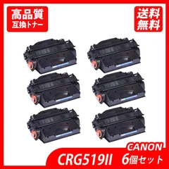 2023年最新】Canon (キャノン） トナーカートリッジ 519Ⅱ （純正品