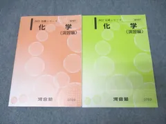 河合塾 テキスト　化学T物理T理系セット（2023/2024) 河合塾 物理 Tテキスト 2024 - メルカリ