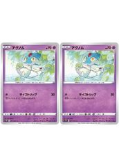 【中古】 ポケモンカードゲーム アグノム S10P S10P 031/067 C 2枚セット