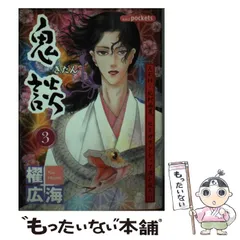 中古】 壁が哭く/あおば出版/櫂広海