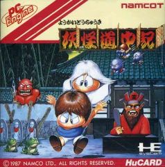 PCエンジン★妖怪道中記 ◯妖怪道中記 PCエンジン - メルカリ