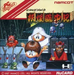 妖怪道中記【新品未開封・PCE日本版】 / kinjoinfo