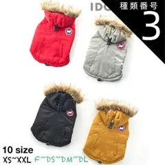 種類3：レッド24/S idog iDog SHIELD COAT エスキモーダウンジャケット アイドッグ アイドッグ