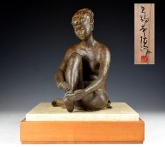 玉野勢三 「待つ人」ブロンズ像 彫刻 銅製 99F08304 玉野勢三 「待つ人」ブロンズ像 彫刻 銅製 99F08304 - メルカリ