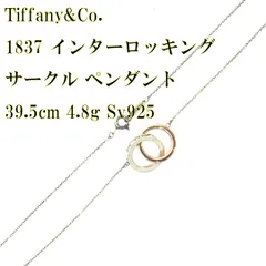 新しい季節 Tiffany&Co. /ティファニー Tiffany&Co. 1837 1837