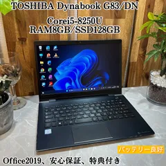 2024年最新】dynabook dynabook g83の人気アイテム - メルカリ