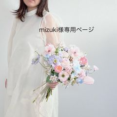 mizuki様専用ページ　ウェディングブーケ　ブートニアセット　アーティフィシャルフラワー 造花ブーケ　オーダーブーケ　パステル　ピンクチューリップ　スイートピー