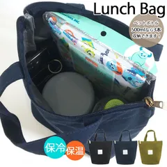 保冷バッグ 弁当 ランチバッグ 小さめ 大容量 ファスナー 折りたたみ おしゃれ たためる 縦型 トートバッグ 保冷 保温 レディース メンズ キャンバス シンプル 無地 コンパクト クーラーバッグ ミニ トート エコ お弁当箱 アウトドア メール便