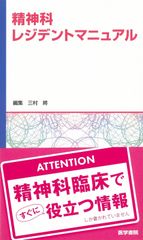 裁断済み】レジデントのための感染症診療マニュアル 第4版 - メルカリ