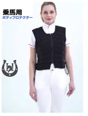 2025年最新】乗馬用ベストの人気アイテム - メルカリ