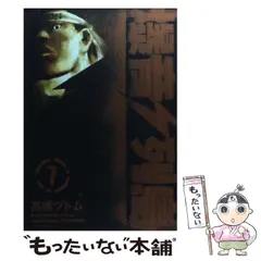 爆音列島 初版 全巻 帯付き 高橋ツトム アフタヌーン 2025年最新】爆音列島の人気アイテム - メルカリ