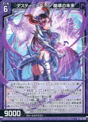 【大幅値下げ】Z/X (ゼクス) デスティニーベインデッキ　セット　引退 大幅値下げ】Z/X (ゼクス) デスティニーベインデッキ セット
