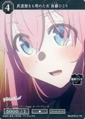 ビルディバイドブライト　ギターと孤独と蒼い惑星　後藤ひとり　BR サイン ビルディバイドブライト ギターと孤独と蒼い惑星 後藤ひとり BR