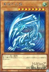 ブルーアイズ　ブラックマジシャン　25th クオシク　遊戯王QCCP 楽天市場】遊戯王カード 青眼の白龍(25th シークレットレア