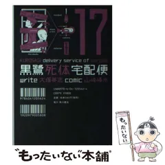 2025年最新】Yahoo!オークション -#大塚英志の中古品・新品・未