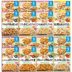 和光堂 離乳食 ベビーフード グーグーキッチン 9か月頃から 8種 アソート 食べ比べセット Bセット 2個