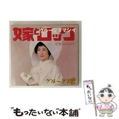 【中古】 ブッシュ・オブ・ゴースツ/筑摩書房/エイモス・チュツオーラ ブッシュ・オブ・ゴースツ (ちくま文庫 ち 4-1) | エイモス