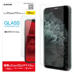 エレコム iPhone 11 Pro/iPhone XS/iPhone X 強化ガラス フィルム [強靭なゴリラガラスを採用] 高硬度9H PM-A19BFLGGGO [ガラス/Gｏｒｉｒａ] [001_iPhone 11 Pro/XS/X]