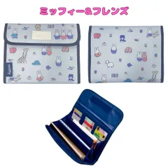 母子手帳ケース マルチケース ミッフィー＆フレンズ