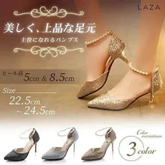 LAZA ベルト付 パンプス ヒール 5cm 結婚式 パーティ ポテンドゥ レディース