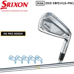 【美品】スリクソンZXi5 N.S.850-Ｓ ＃6~PW５本セット スリクソン SRIXON ZXi5 5本セット(6-PW) シャフト：NS PRO 850GH 別注