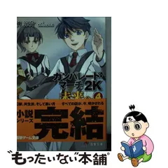 鄭問之三國誌 1/アスキー・メディアワークス/榊涼介