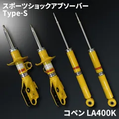 コペン　ビルシュタイン　ショック 2025年最新】ビルシュタイン コペンの人気アイテム - メルカリ