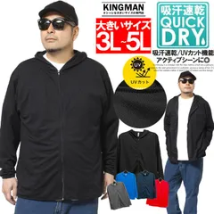 【新品】 【3L～5L ブラック】 パーカー メンズ 大きいサイズ 吸汗速乾 ドライ メッシュ UVカット 無地 薄手 ジャージ　おおきいサイズ スポーツ ラッシュガード