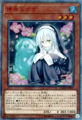 2026年最新】儚無みずき 20thの人気アイテム - メルカリ